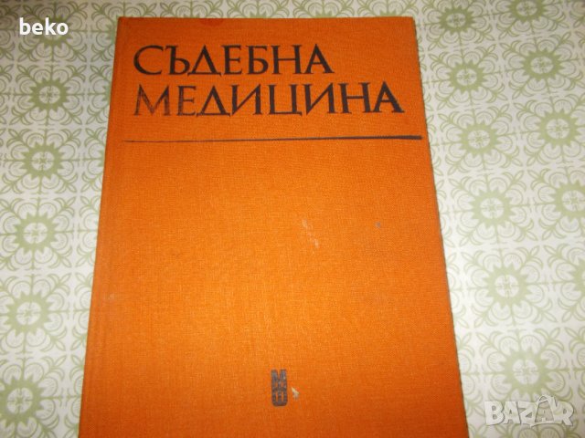 Учебници , снимка 4 - Учебници, учебни тетрадки - 38165822