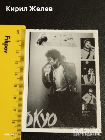 Винтидж снимка картичка на ПОП ИКОНАТА Michael Jackson от концерта в Токио 51141, снимка 6 - Колекции - 52141514