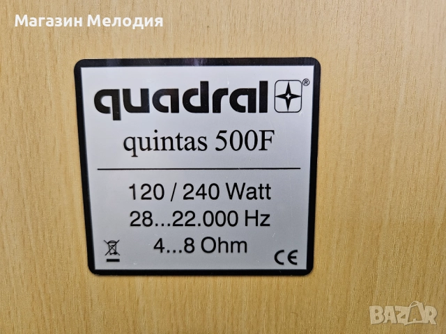 Тонколони Quadral Quintas 500F В отлично техническо и визуално състояние., снимка 11 - Тонколони - 52469038