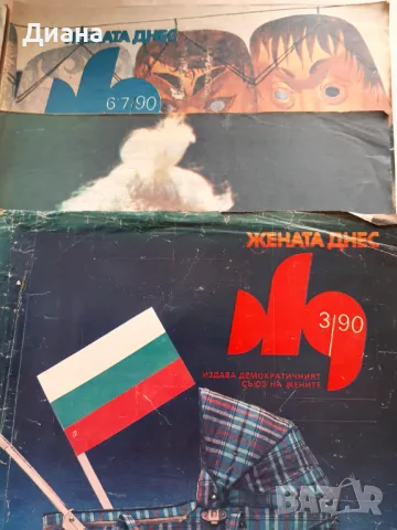 Стари списания:  Журнал Мод на руски език и Жената днес, снимка 8 - Списания и комикси - 49626184