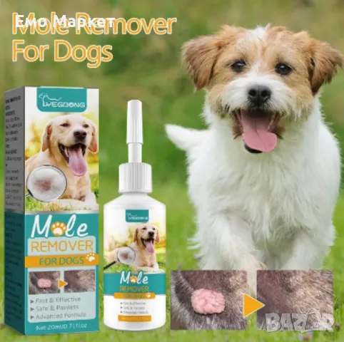 Спрей за домашни любимци за пемахване на бенки, папиломни, брадавици Yegbong, снимка 6 - За кучета - 49280618