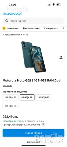Неразопакован телефон Motorola MOTO G05 64GB/4 Forest Green, снимка 9 - Motorola - 50197918