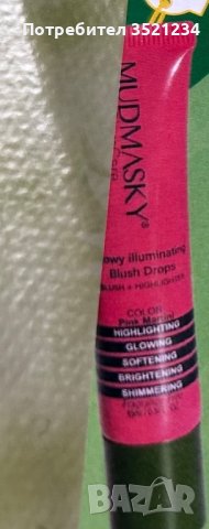 Mudmasky glowy illuminating brush drops, снимка 1 - Козметика за лице - 43181392