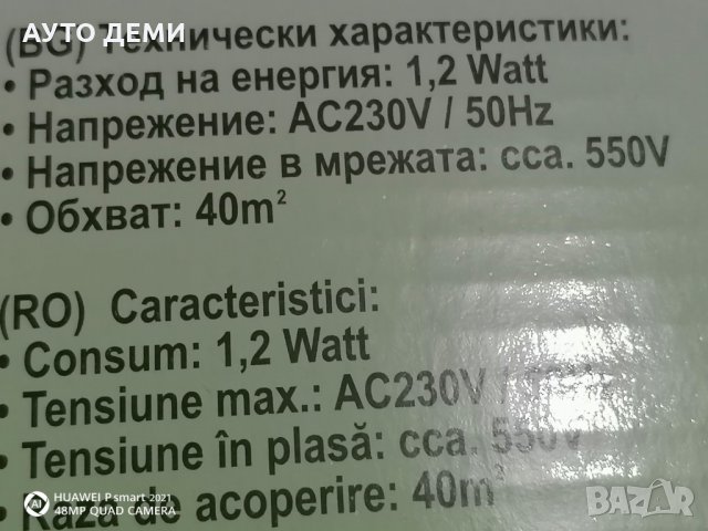 ПРОМО Лампа против насекоми комари мухи с 1 метър кабел за дом офис магазин хотел ресторант заведени, снимка 11 - Лед осветление - 33313527