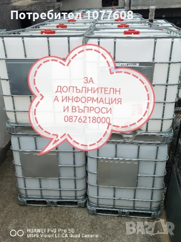 ДВУПЛАСТОВ ХОРИЗОНТАЛЕН РЕЗЕРВОАР 2000 ЛИТРА , снимка 17 - Бидони, бурета и бъчви - 50948170