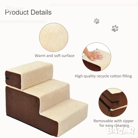 Стълба за куче PawHut, 3 стъпала, плюш , снимка 4 - За кучета - 52718882