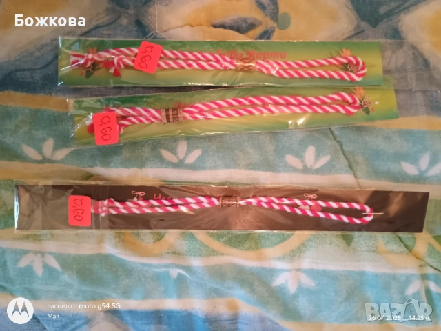 Мартеници на едро по 10 бр , снимка 3 - Други - 51723754