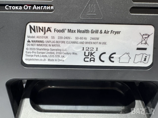 Грил и Еър Фрайър Ninja Foodi MAX Health  AG551UK, снимка 9 - Мултикукъри - 51105976