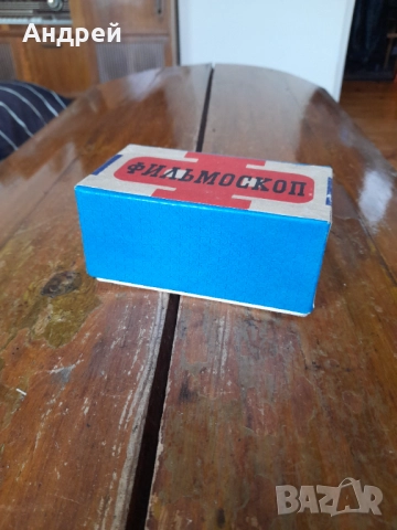 Стар Филмоскоп Ленинград,Диаскоп