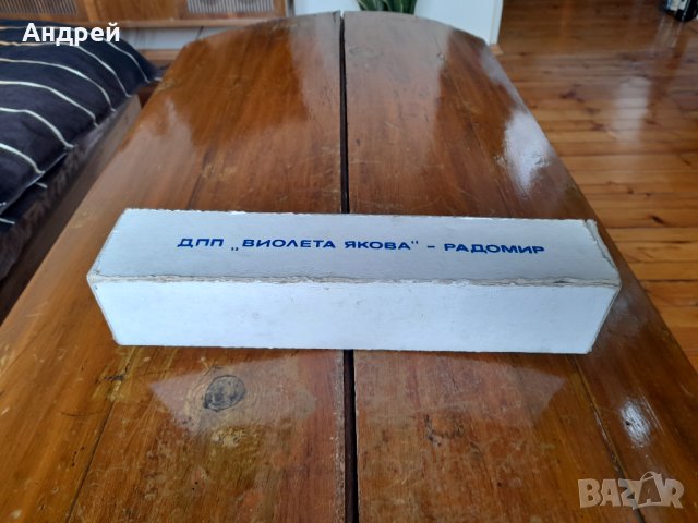 Стар поялник #11