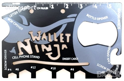 Многофункционален джобен инструмент 18 в 1 във формата на кредитна карта. 