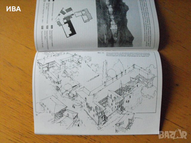  Забележително творение на архитектурата в Родопите, снимка 3 - Енциклопедии, справочници - 40695247