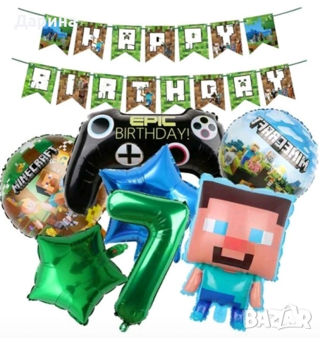 Парти сет украса Minecraft, Roblox, Fortnite и Game on, снимка 2 - Други - 43945121