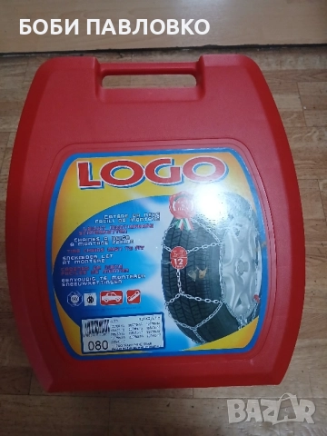 Италиански вериги за сняг 12мм нови, снимка 4 - Аксесоари и консумативи - 51994136