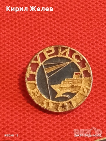 Лот 8 броя значки стари редки от соца за КОЛЕКЦИОНЕРИ 52054, снимка 5 - Колекции - 53279663