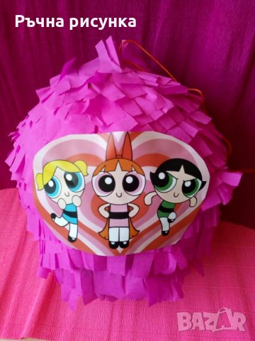 Голяма пинята 115см обиколка+ подарък маска на цена от 10лв,готови за изпращане, снимка 18 - Декорация за дома - 34635297