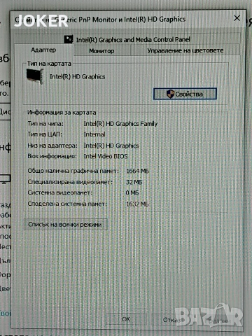 Компютър All in one lenovo C240, снимка 9 - За дома - 52920876