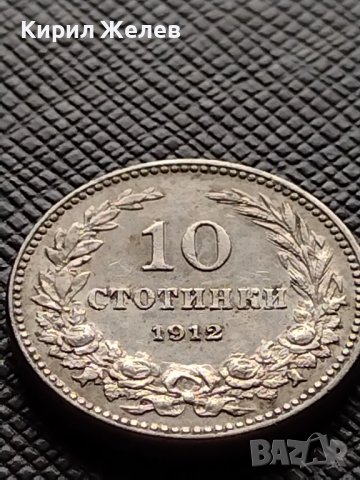 МОНЕТА 10 стотинки 1912г. ЦАРСТВО БЪЛГАРИЯ СТАРА РЯДКА ЗА КОЛЕКЦИОНЕРИ 36309, снимка 4 - Нумизматика и бонистика - 39775059