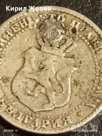 Рядка монета 2 1/2 стотинки 1888г. Княжество България за КОЛЕКЦИЯ 53189, снимка 6 - Нумизматика и бонистика - 53121524