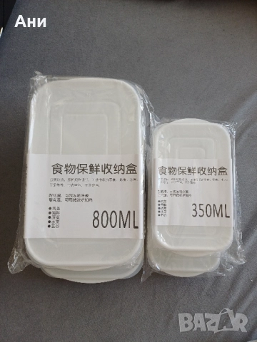 Кутии за храна с капак