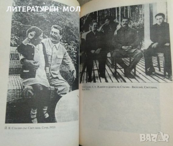 Тайните на отминаващия век. Книга 4 Николай Зенкович 2000 г., снимка 3 - Други - 34851785