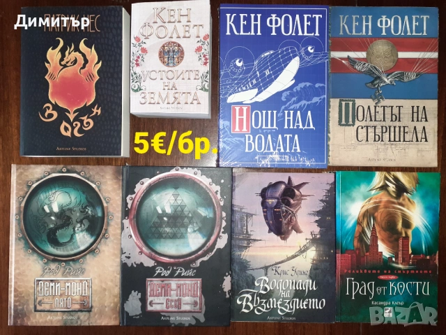 Много книги на една цена 