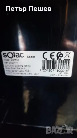 80лв. Solac Squissita Supremma 20bar CE4553 перфектно еспресо кафе крема цедка Солак, снимка 12 - Кафемашини - 50281670