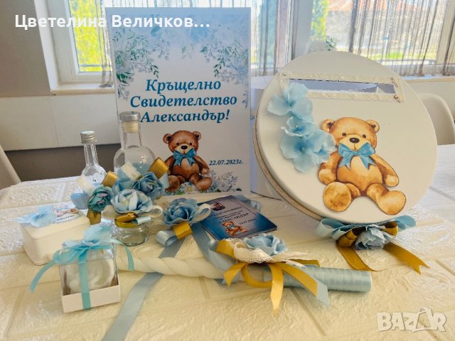 Комплект за кръщене, снимка 5 - Подаръци за кръщене - 40327968