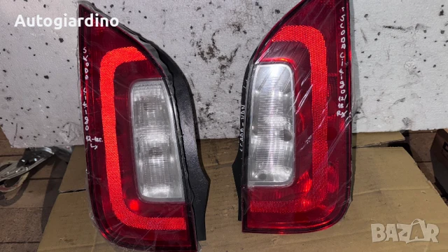 Стопове зa Skoda  Citigo - 1ST945111 / 14131S /  1ST945112 / 141325