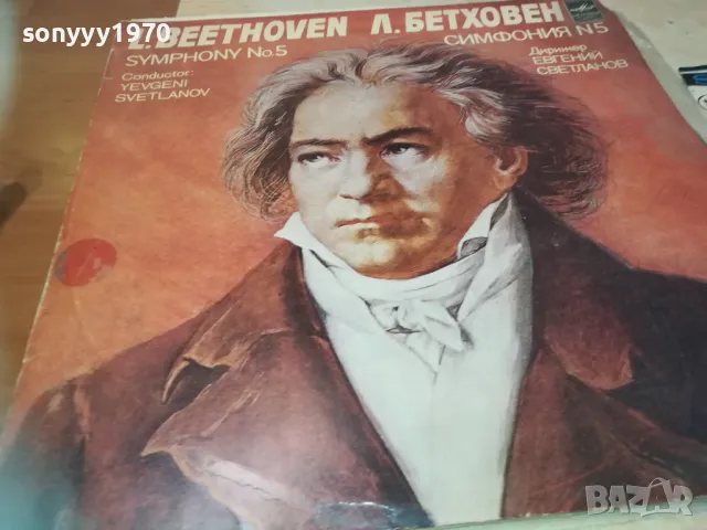 БЕТХОВЕН 2510241817