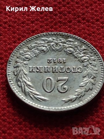 Монета 20 стотинки 1912г. Царство България перфектна за колекция - 27440, снимка 5 - Нумизматика и бонистика - 35276363