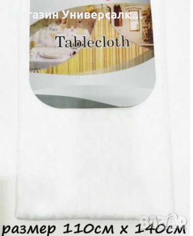 Бяла покривка за маса с орнаменти цветя 110×140см, снимка 1 - Други стоки за дома - 27876481
