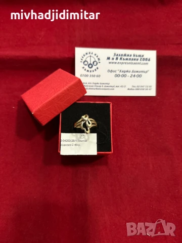 ***НЕПОВТОРИМ***Златен пръстен 2,45гр. 14к, снимка 1