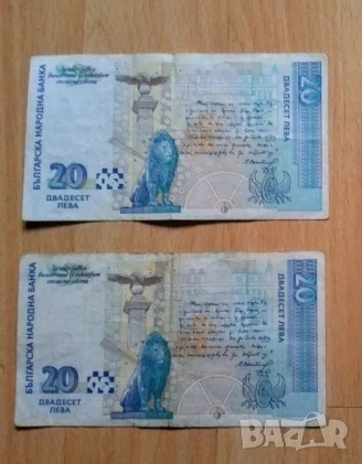 2 10 20 50 лева 1999 редките, снимка 8 - Нумизматика и бонистика - 52863479