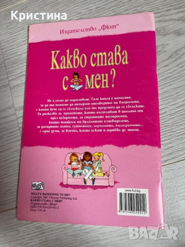 Детски книжки, снимка 2 - Детски книжки - 43291196
