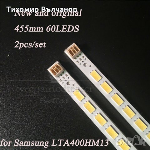 ЛЕД ленти LJ64-03029A панел: Samsung LTA400HM13, снимка 2 - Части и Платки - 32826958