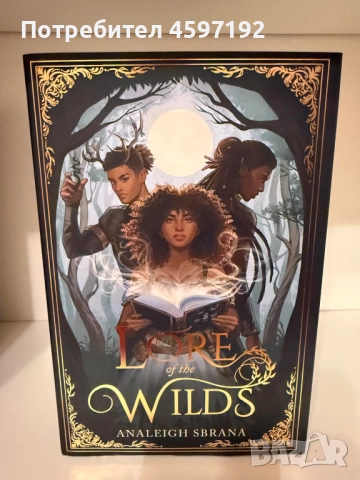 5 броя НОВИ ЕКСЛУЗИВНИ ИЗДАНИЯ НА FAIRYLOOT с автограф , снимка 3 - Художествена литература - 52562657