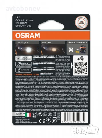 LED крушка OSRAM LEDriving SL C5W-41mm (6413DWP-01B/SV8.5-8/6000K), снимка 4 - Аксесоари и консумативи - 39008450