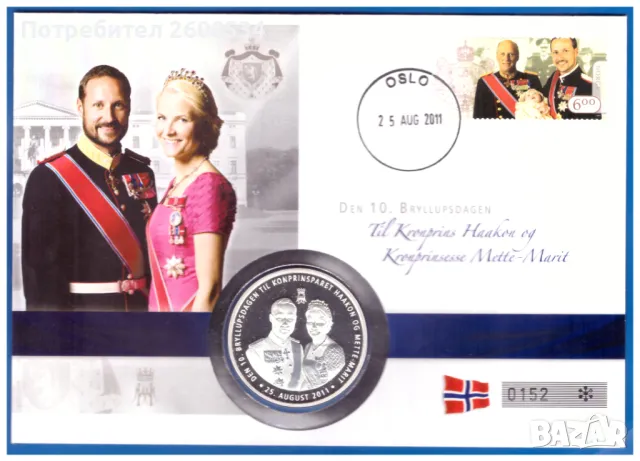 ПОСРЕБРЕН ПЛАКЕТ В НУМИЗМАТИЧЕН ПЛИК (NUMISBRIEF)-НОРВЕГИЯ