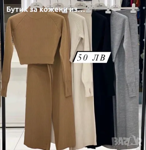 Черен комплект от плетиво с дълъг ръкав, снимка 3 - Комплекти - 47399487