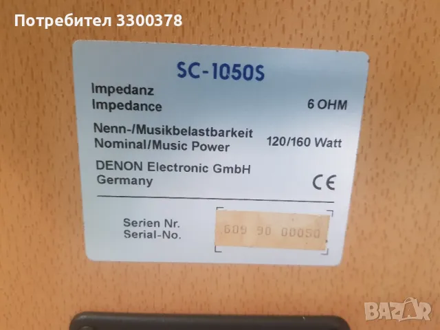 Тонколони  denon  sc.1050s, снимка 7 - Тонколони - 47302923