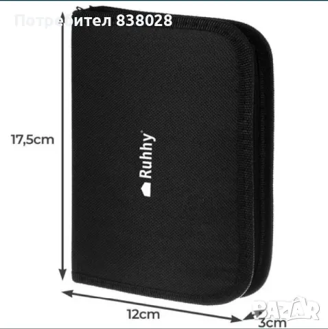 Кожен несесер за шиене, снимка 5 - Други - 50374254