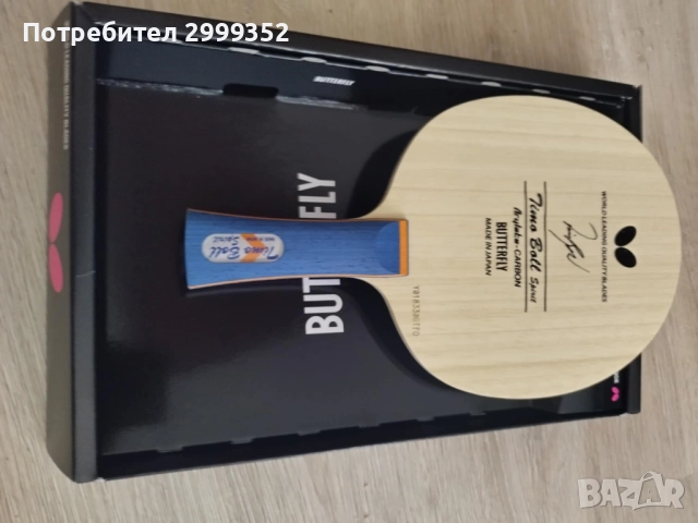 Дърво за тенис на маса Butterfly Timo Boll Spirit, снимка 1