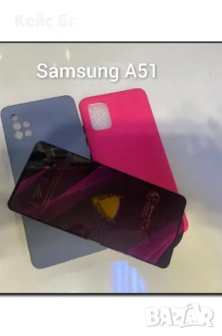 Samsung A51 Силиконов кейс +5D OG стъклен протектор 