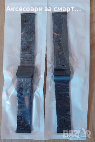 Метална каишка 20мм./ 22мм. за смарт часовник Xiaomi, Samsung, Huawei, Tiwatch и др. , снимка 9 - Смарт часовници - 38455970