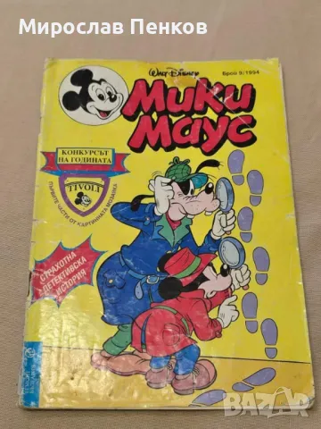 Комикси, снимка 1