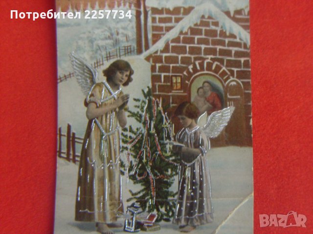 Картичка-1920 г., снимка 1 - Колекции - 26208507