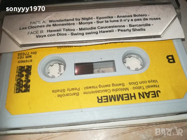 JEAN HEMMER-ORIGINAL TAPE-ВНОС SWISS 0610241201, снимка 8 - Аудио касети - 47480980