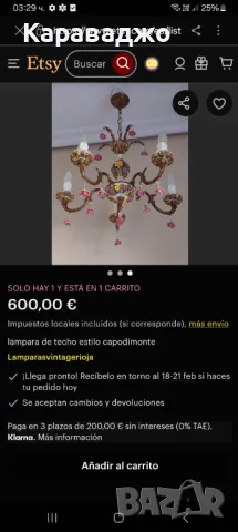 Полилей 6ца/Аплици, снимка 9 - Полилеи - 49442629