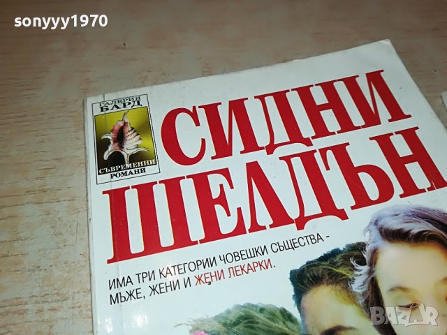 ЛРКАРКИ-КНИГА 1702231947, снимка 4 - Други - 39711480